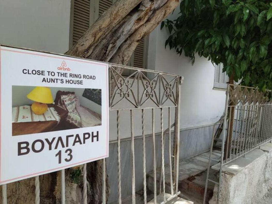 Close To The Ring Road-Aunt'S House Volos Esterno foto